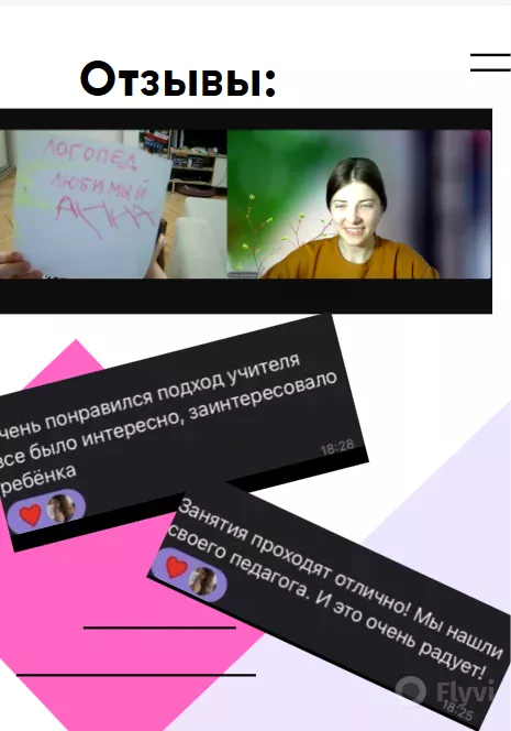 Первый оригинальный скриншот отзывов родителей