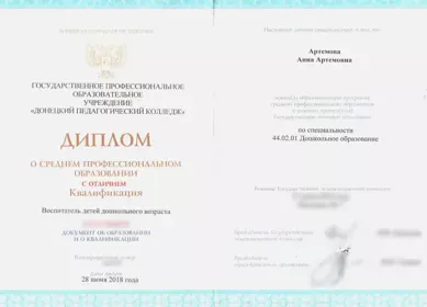Диплом колледжа